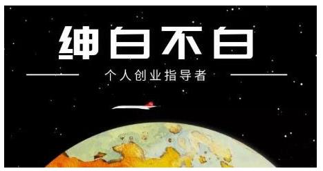 绅白不白·外部对接语音挂机项目，不需要真人出镜，单人基础收益200+-氚客吧