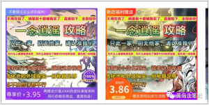 淘宝游戏攻略类虚拟玩法：从选品到优化到变现，实操复盘分享给你！-氚客吧