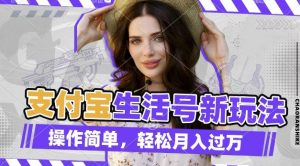 利用老外荒野求生视频，赚支付宝分成收益，轻松月入过W【揭秘】-氚客吧