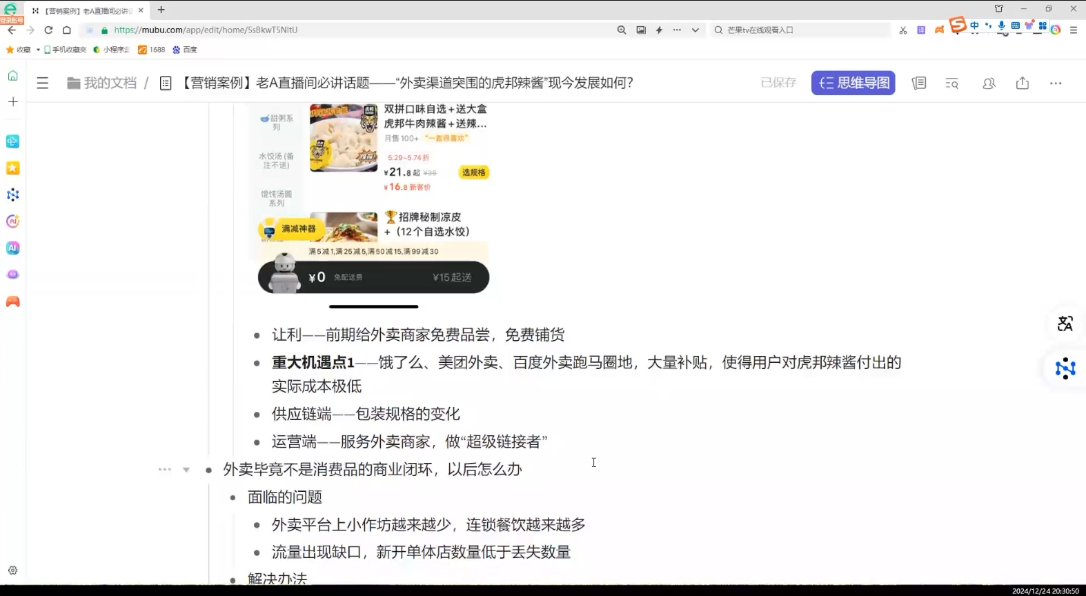 老A营销训练营(更新12月)-氚客吧