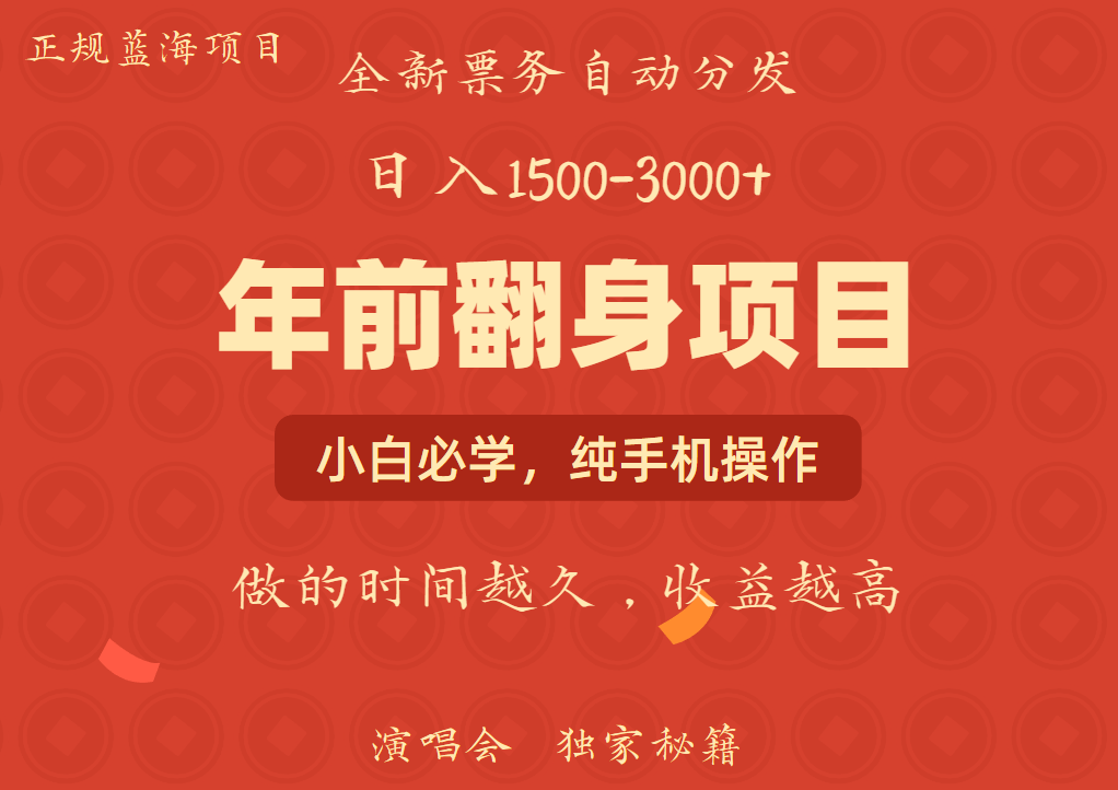 日入1000+ 娱乐项目 全国市场均有很大利润 长久稳定 新手当日变现-氚客吧