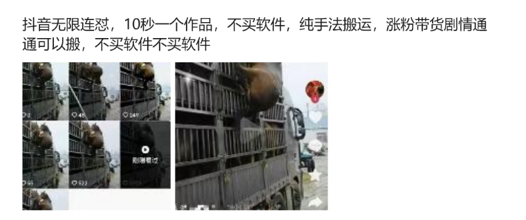 抖音无限连怼，10秒一个作品不买软件，纯手法搬运，涨粉带货剧情通通可以搬-氚客吧