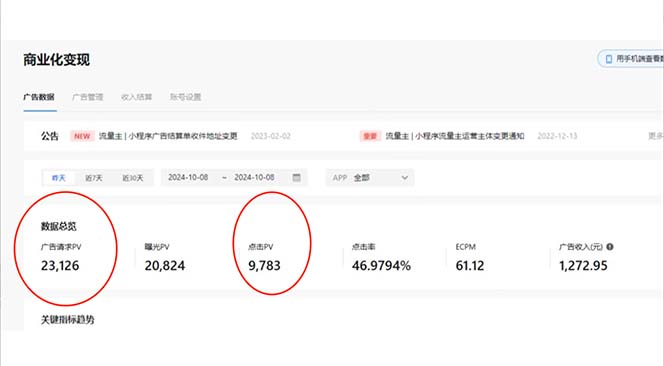 抖音雪花无人直播，一天躺赚3000+，0粉手机可搭建，不违规不限流，小白…-氚客吧