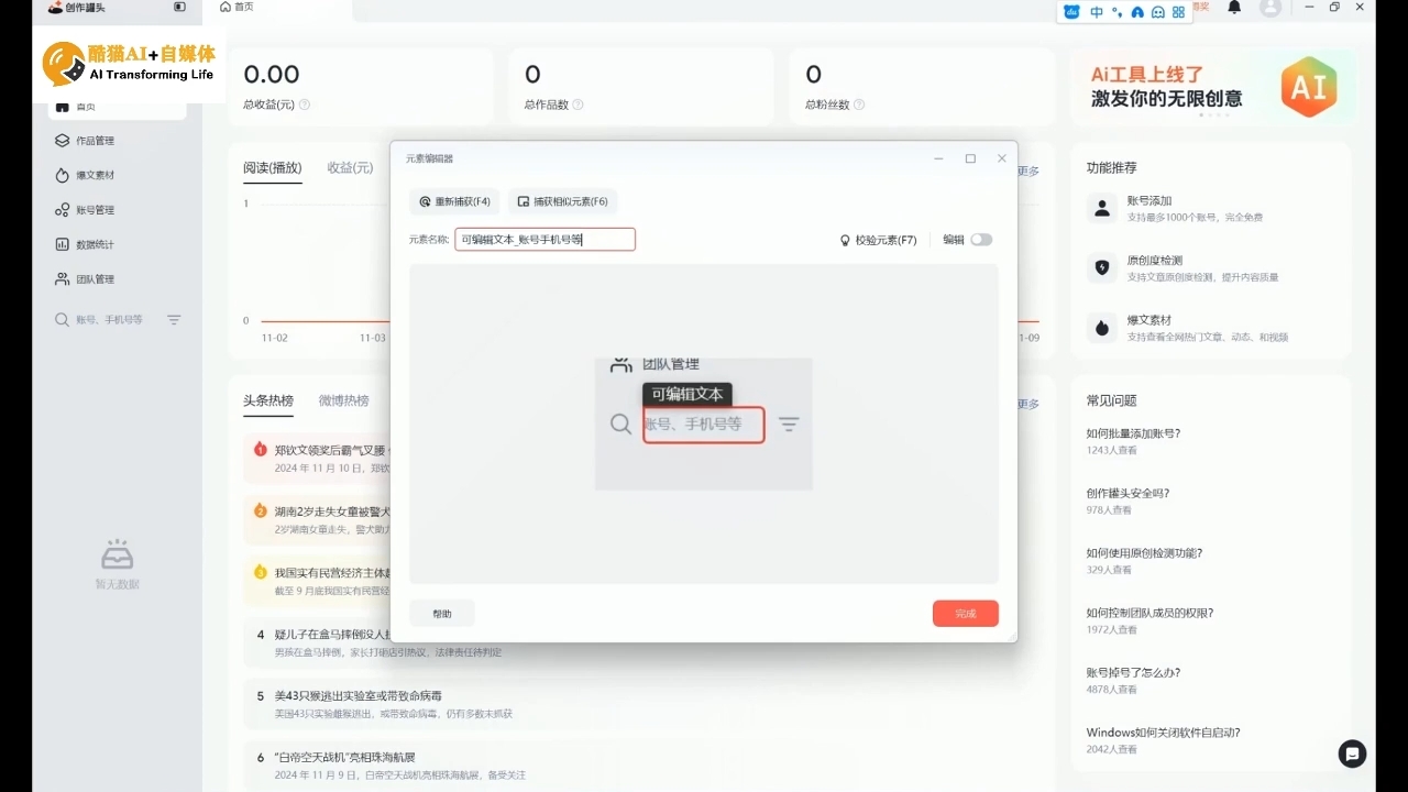 酷猫·AI+自媒体训练营-氚客吧