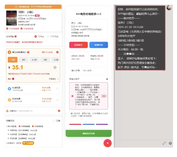 电影代理自动报单_自动查报价，给客户快速应答【完整攻略】-氚客吧