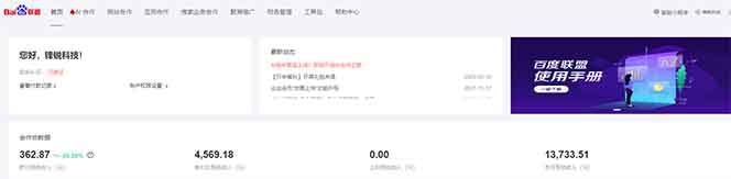 全新广告联盟最新玩法 全自动脚本运行单机300+ 项目稳定新手小白可做-氚客吧