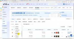 蓝狐电商·抖音商城运营课程(更新12月)-氚客吧