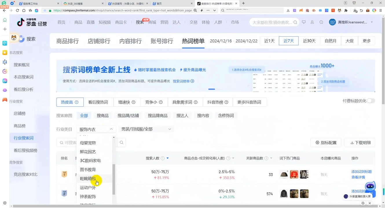 蓝狐电商·抖音商城运营课程(更新12月)-氚客吧