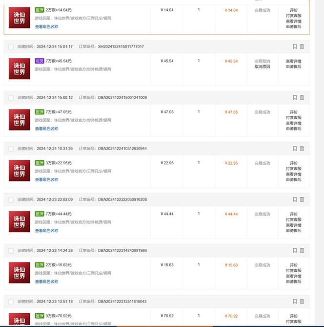 最新游戏搬砖诛仙世界，红利期收益高稳定，操作简单，小白闭眼入。-氚客吧