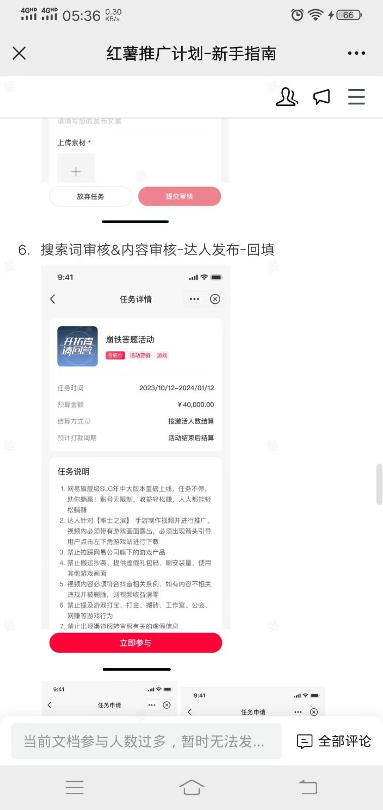 小红书推广拉新信息差项目玩法、人人可做，一单最高40+-氚客吧