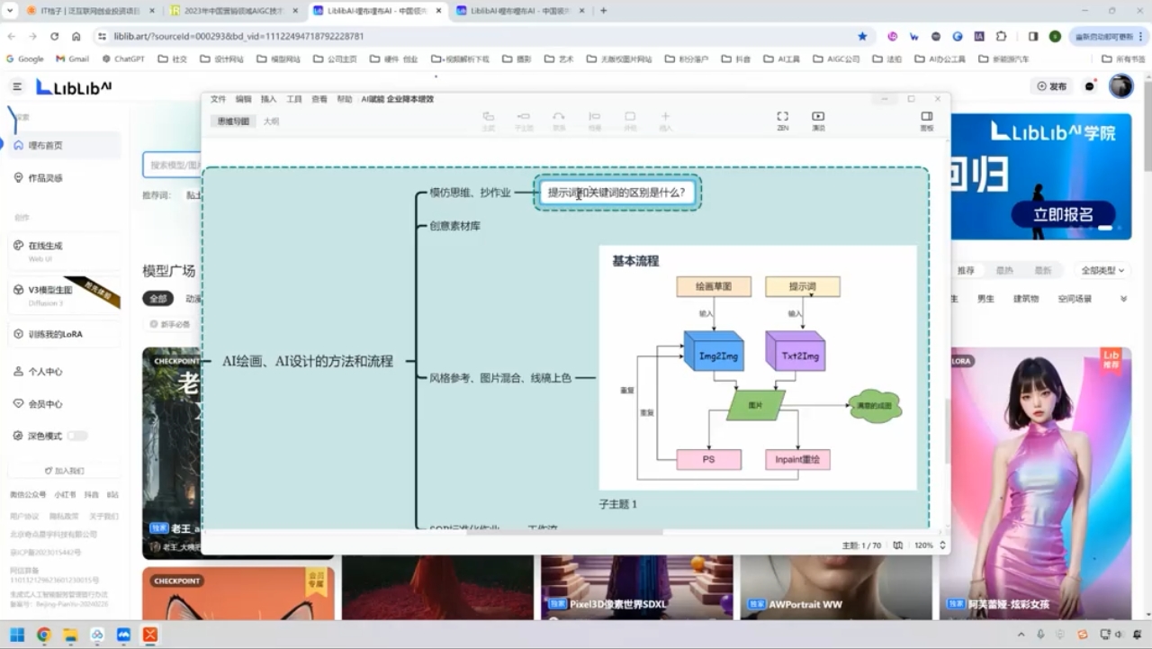 郑十兄·AI实操训练营二期-氚客吧