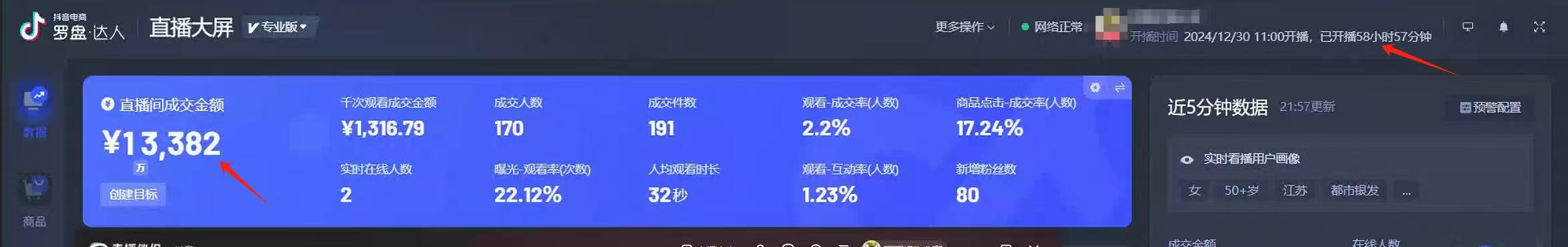 AI无人直播技术 单日收益1000+ 新手，小白可快速上手-氚客吧
