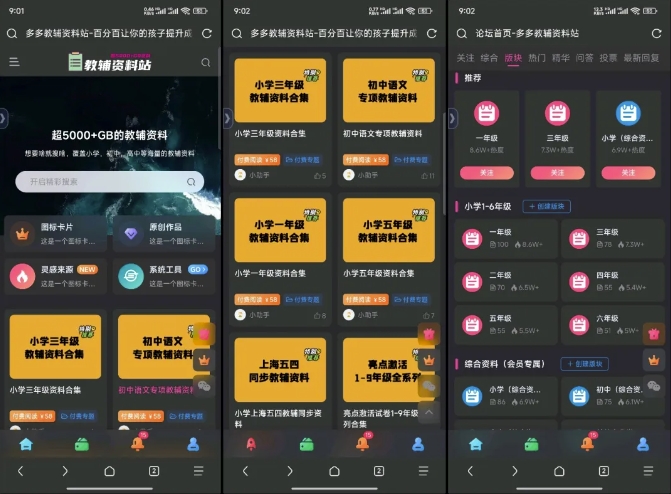 教辅项目实操手册，单日进账上千，可持续可放大-氚客吧