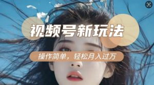 利用新老电视剧对比视频，撸视频号分成计划收益，轻松月入过W，操作简单-氚客吧