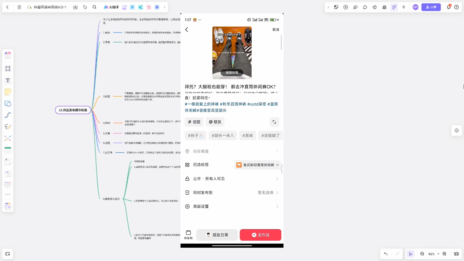 阿菲老师·抖音短视频男装原创带货从0-1-氚客吧