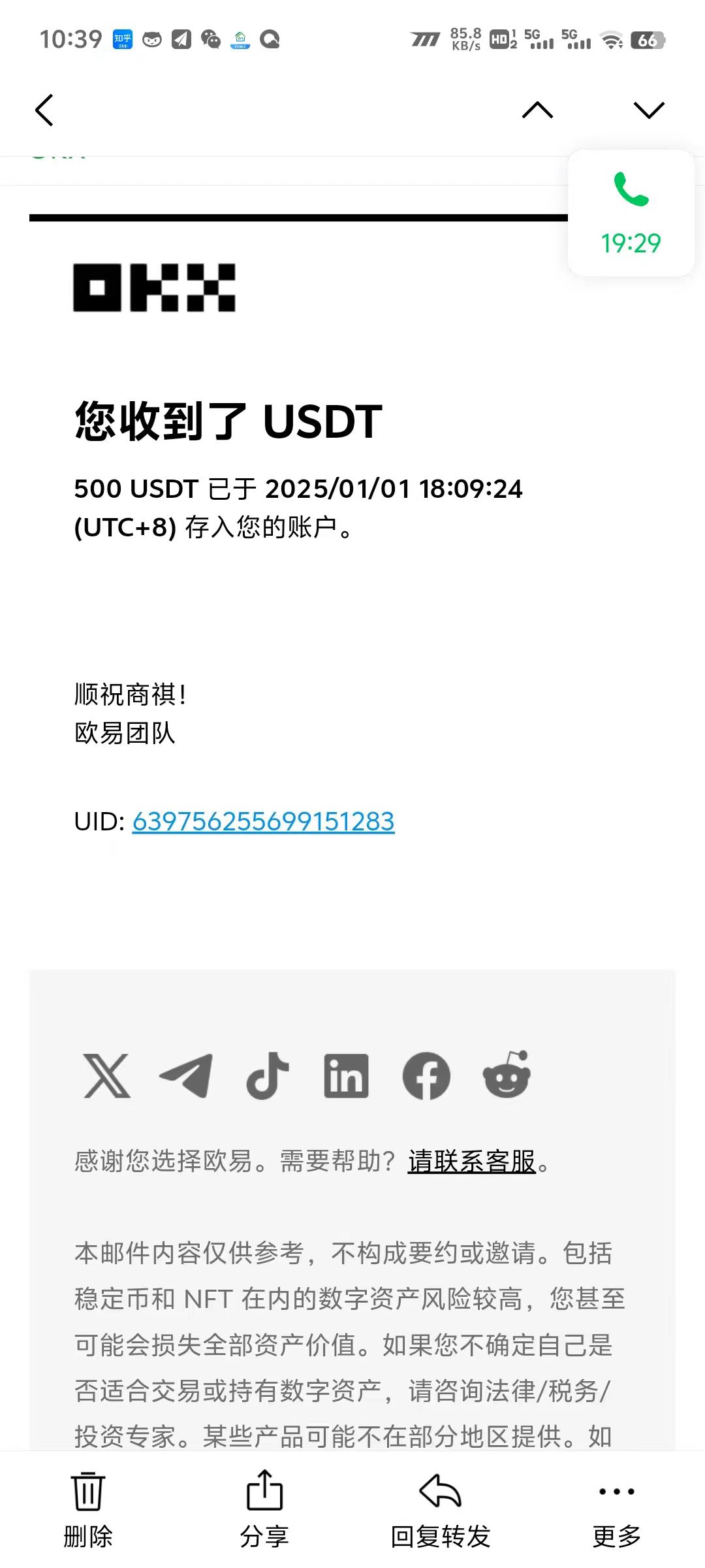 电脑撸美金项目，单机每天收益500+，推广轻松日入1000+-氚客吧
