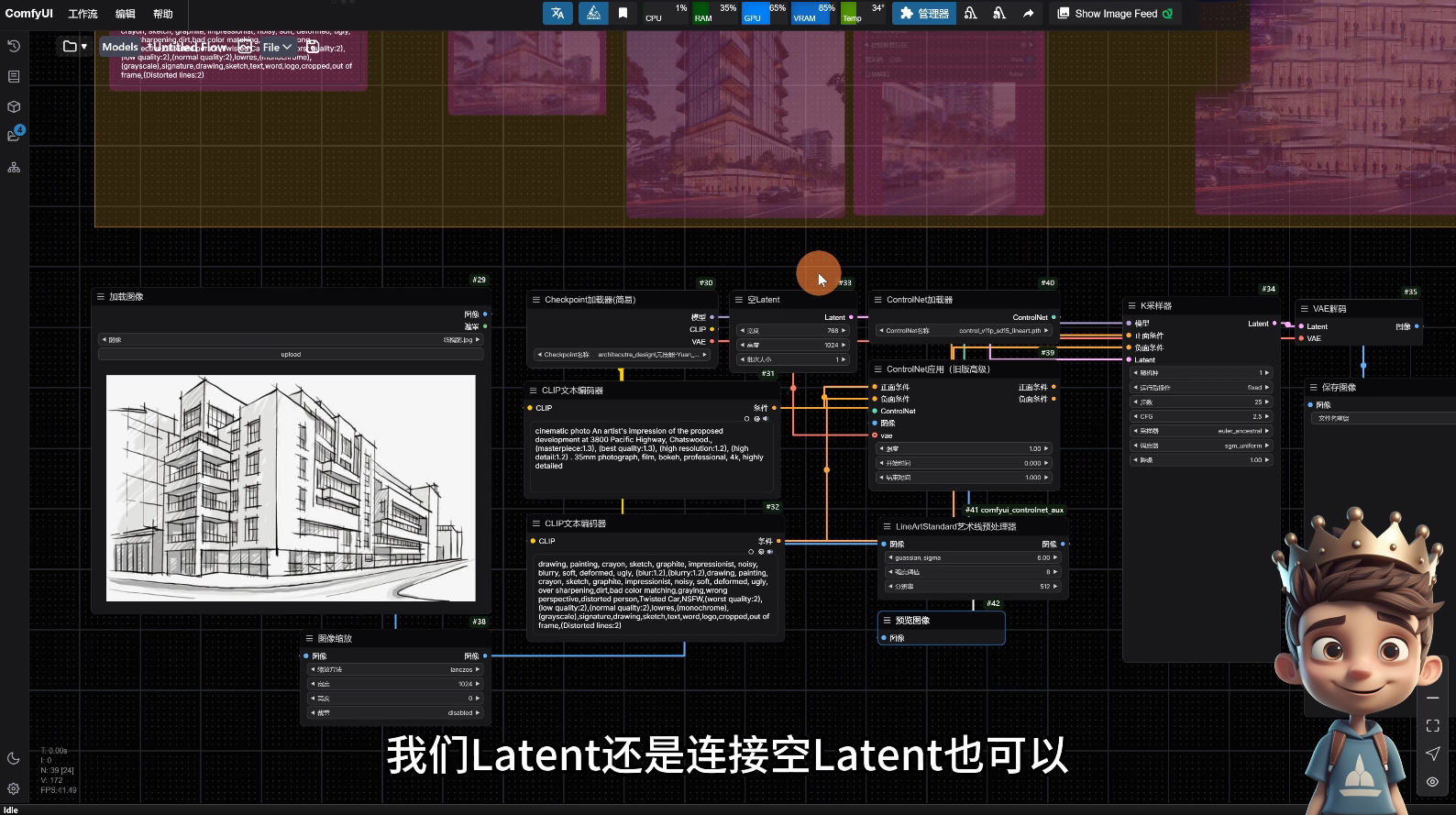 AI小王子·ComfyUI AI系统课【共1.7TB】-氚客吧