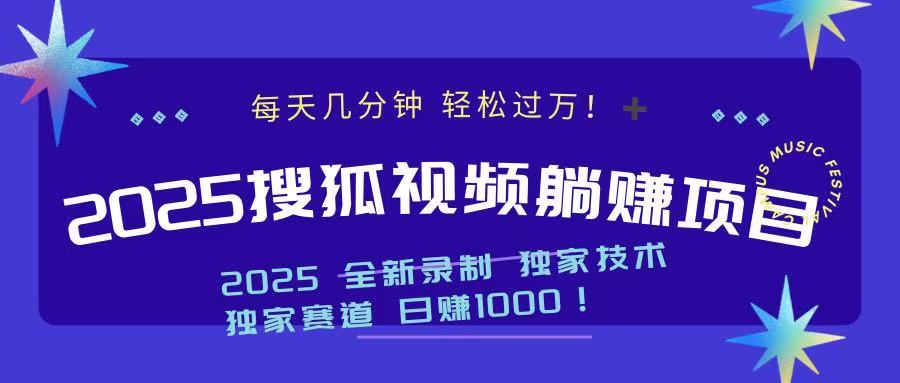 2025最新看视频躺赚项目：每天几分钟，轻松月入过万-氚客吧