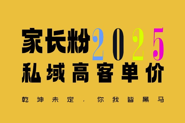 平均一单收益多张，家里有孩子的中产们，追着你掏这个钱，名利双收【揭秘】-氚客吧