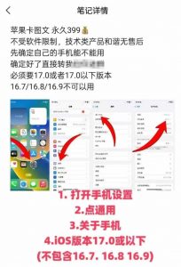 抖音苹果手机卡图文手动搬运技术-氚客吧