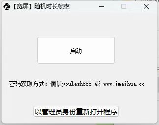 梅花实验室2025视频号最新一刀不剪黑科技，宽屏AB画中画+随机时长+帧率融合玩法-氚客吧
