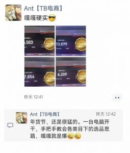 淘宝无人直播带货项目，纯无人挂JI，一台电脑，无需看管，开播即变现，低门槛 高收入-氚客吧