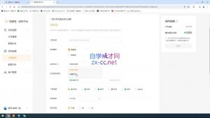 盗坤·抖音小红书视频号短视频带货与直播变现(11-15期)-氚客吧