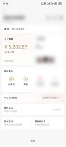 下半年风口项目，靠视频号带货三个月时间赚一年收入，工作室单日3000+-氚客吧