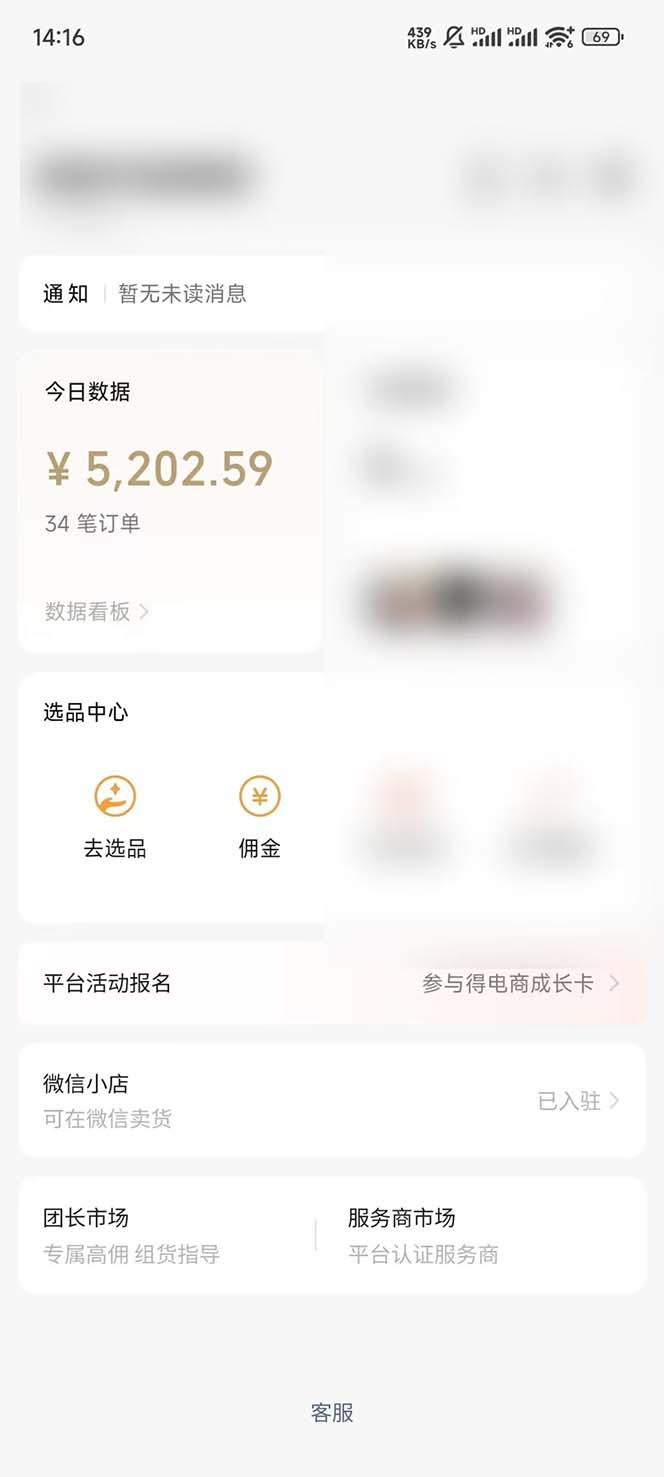 下半年风口项目，靠视频号带货三个月时间赚一年收入，工作室单日3000+-氚客吧
