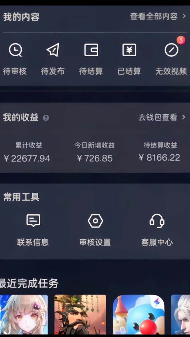 抖音手游全新玩法，一单50，小白一部手机日入3000+-氚客吧