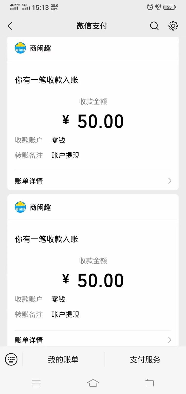 商闲赚做任务零撸兼职副业小项目，提现秒到，日撸50+-氚客吧