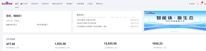 2025全新广告联盟玩法 单机500+课程实操分享 小白可无脑操作-氚客吧