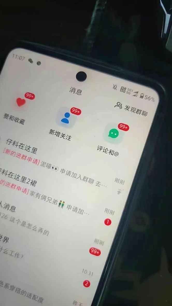 抖音小红书视频号全品类自动化引流获客，每日精准引流目标粉丝200+-氚客吧