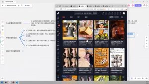 大川老师·营销号混剪带货，用营销号形式做混剪带货-氚客吧