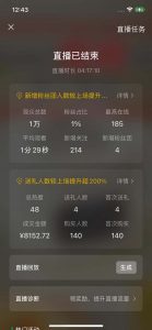 2024视频号最新玩法，只需无脑读话术，小白单场直播纯收益也能达到4000+-氚客吧