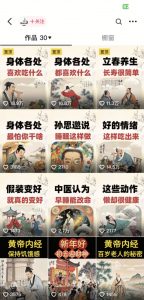 收徒499的养生短视频保姆级教学，爆款涨粉、养生变现，电脑手机均可-氚客吧