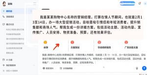 海螺老师·豆包AI全能训练营——从入门到精通-氚客吧