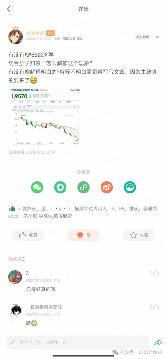 2025经济巨变，天上不会掉钱！一文解读未来风口，助你实现财富自由！-氚客吧