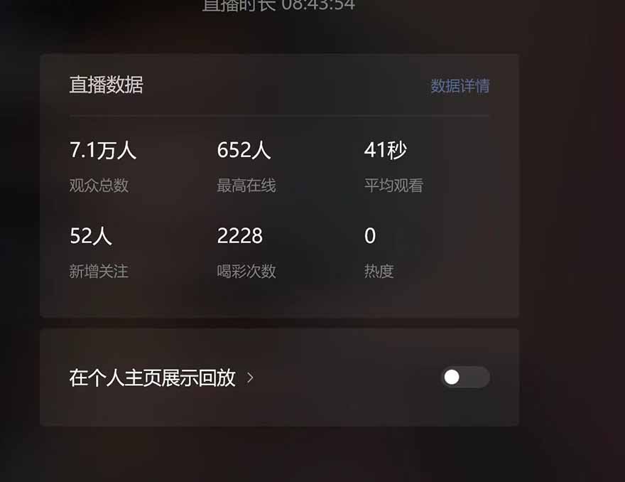 微信无人直播，长期可做收益稳定，坚持做平均单号每日150+-氚客吧