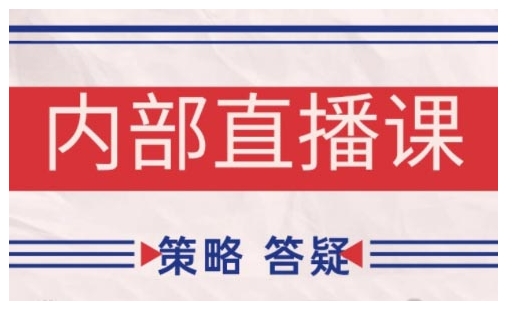 鹿鼎山系列内部课程(更新2025年2月)专注缠论教学，行情分析、学习答疑、机会提示、实操讲解-氚客吧