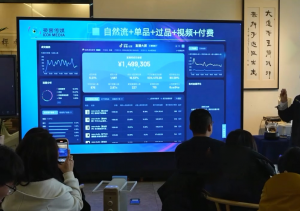 大果录客传媒·抖音直播运营12月10号-12号(第48期线下课)-氚客吧