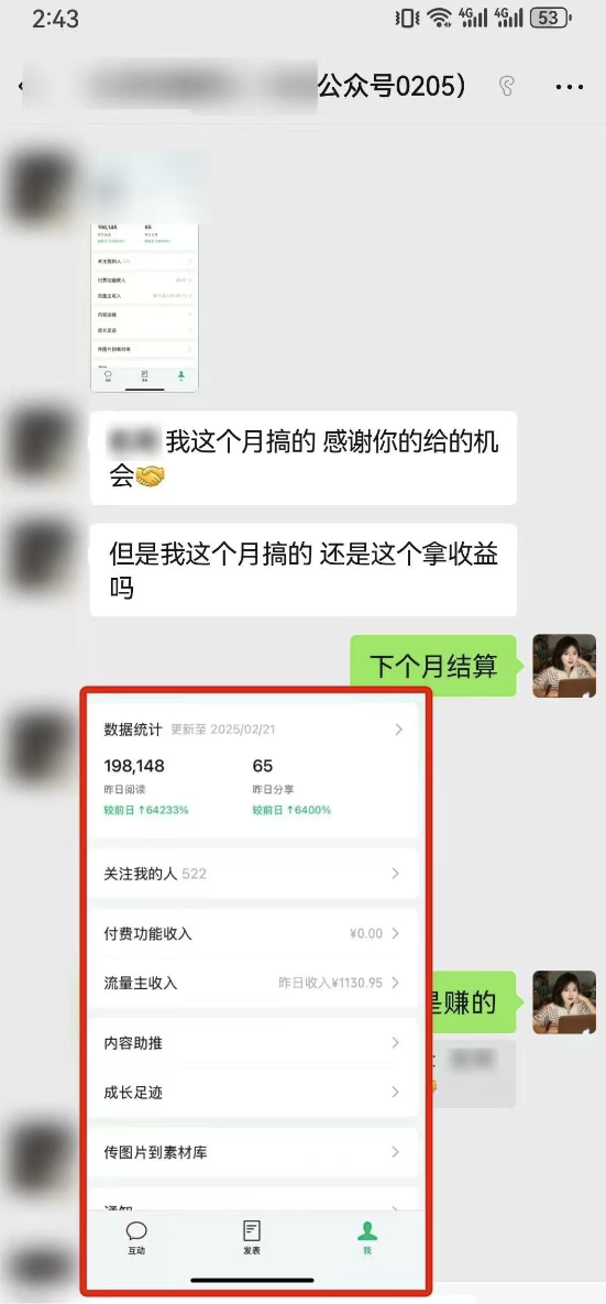 最新完整Ai流量主爆文玩法，每天只要5分钟做复制粘贴，每月轻松10000+-氚客吧