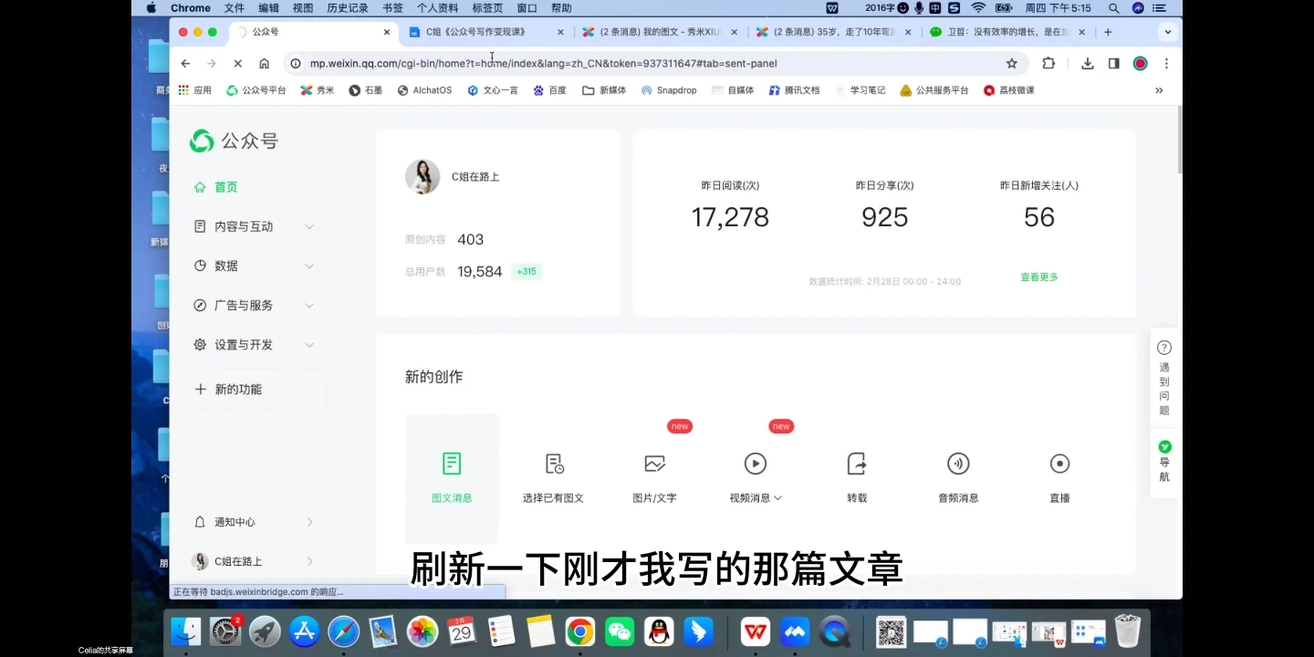 C姐·AI公众号写作变现课-氚客吧