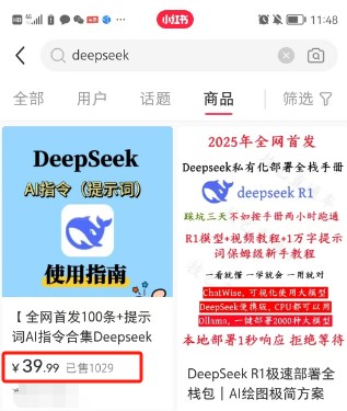 利用热门DeepSeek赚钱项目，多种变现方式小白也能盲赚3W+，就是用这个方法-氚客吧