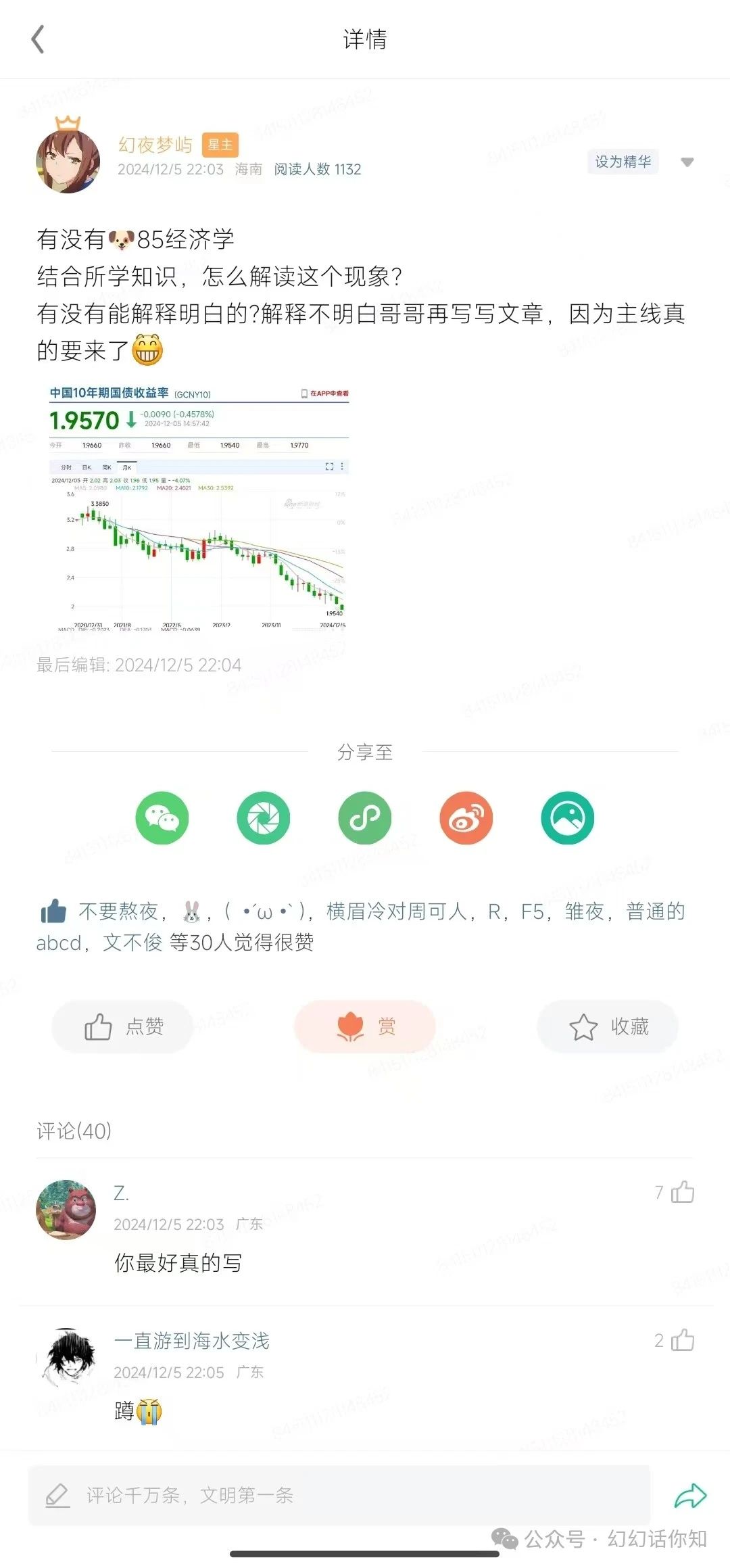 付费文章：滔天巨浪来袭！2025天上会掉钱吗？-氚客吧