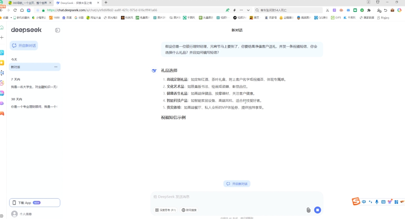 AI赋能金融营销：Deepseek与飞书多维表格的高效应用-氚客吧