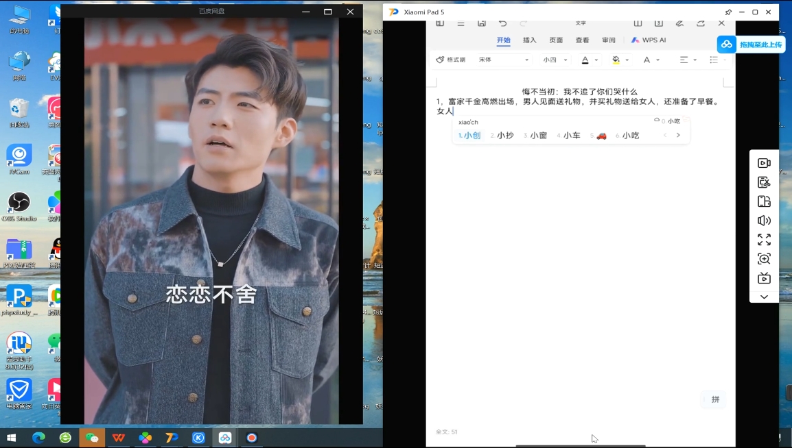 米晨·短剧实操教学-氚客吧