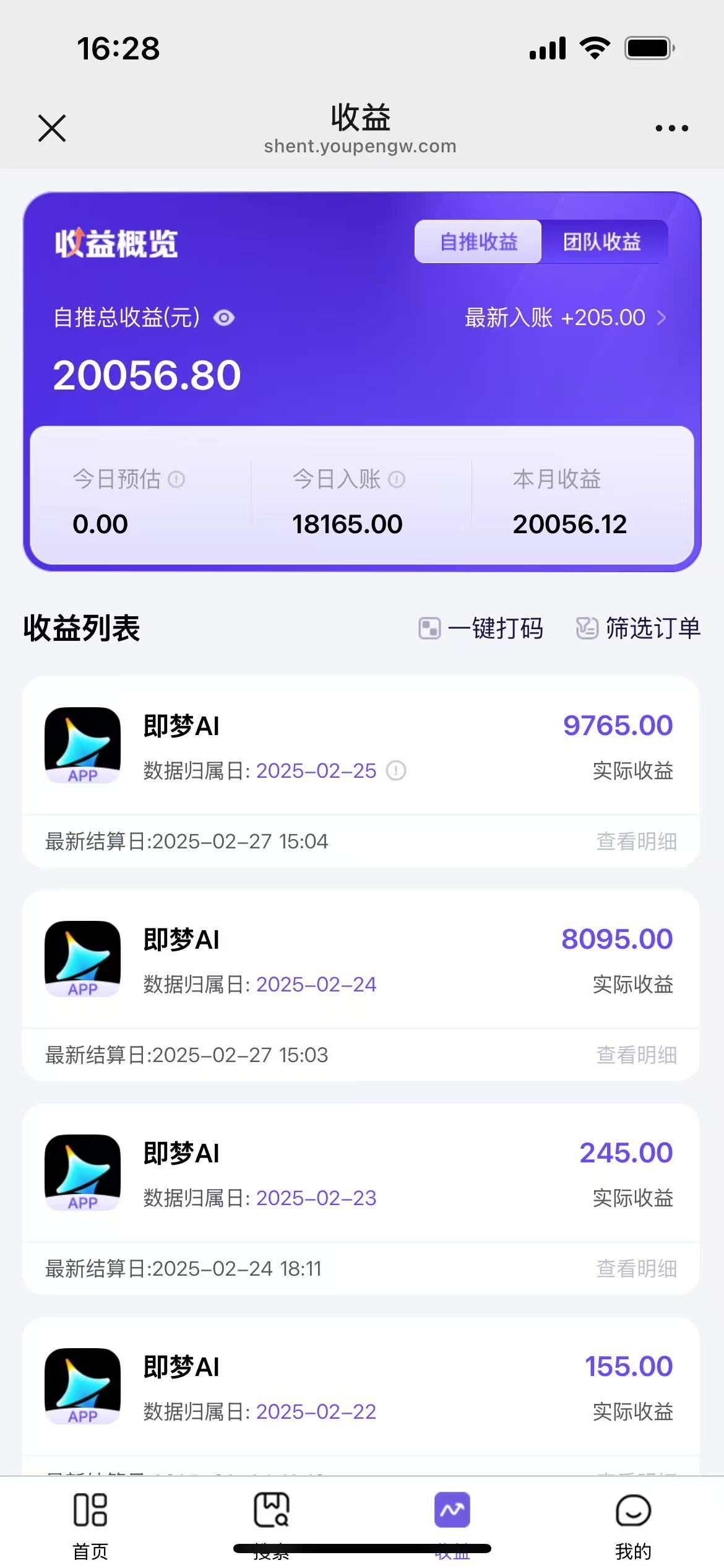 用deepseek做即梦Ai拉新 小白实操月入过W+【附报白渠道】-氚客吧
