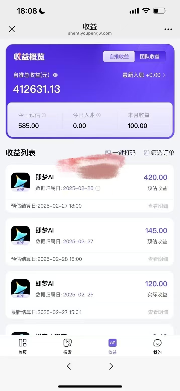 原客单价998的deepseek+即梦ai拉新，王炸变现赛道，每天发发视频，就能轻松挣收益-氚客吧