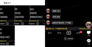 最新搭子交友模板生成器，10秒制作视频日引500+交友粉-氚客吧